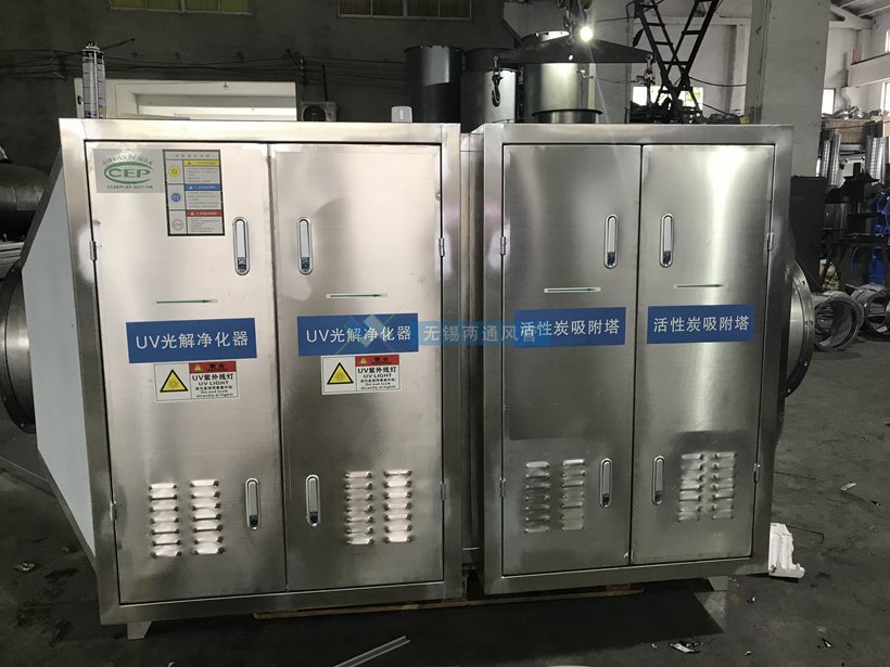 有機廢氣uv光解凈化
