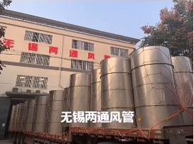四川通威項(xiàng)目35輛掛車不銹鋼焊接風(fēng)管全部抵達(dá)現(xiàn)場